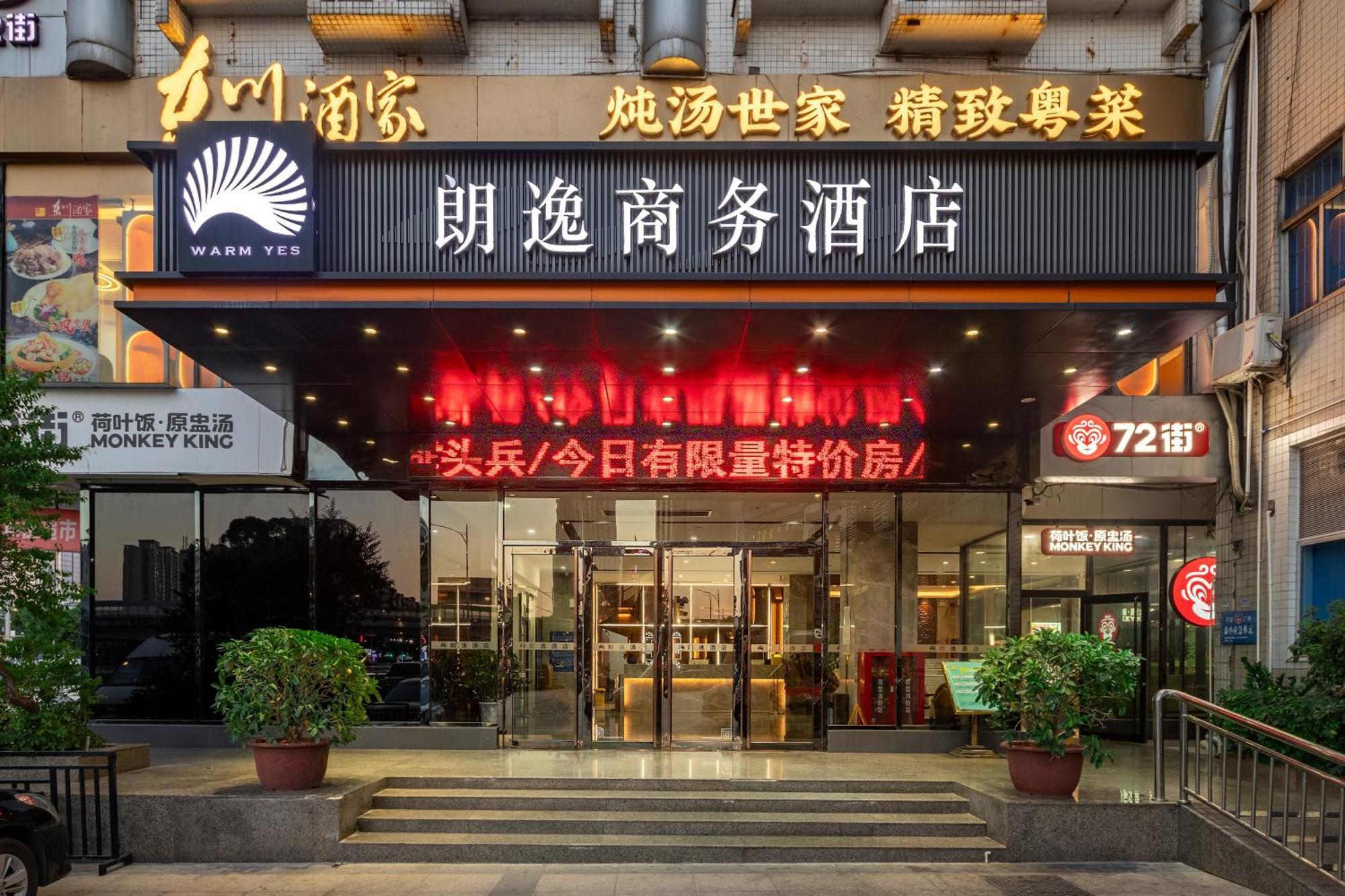 גואנגג'ואו Warm Yes Business Hotel מראה חיצוני תמונה